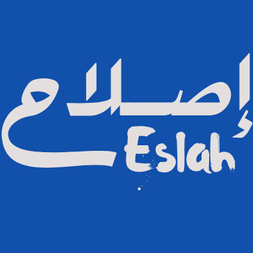 شعار إصلاح